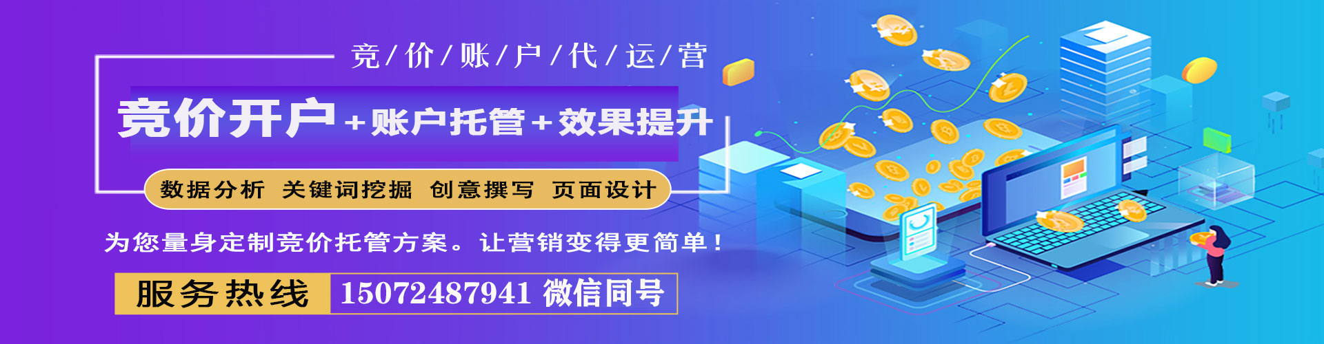 圣安多尼堂竞价推广开户