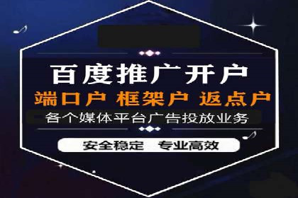 百度信息流开户全攻略：案例剖析